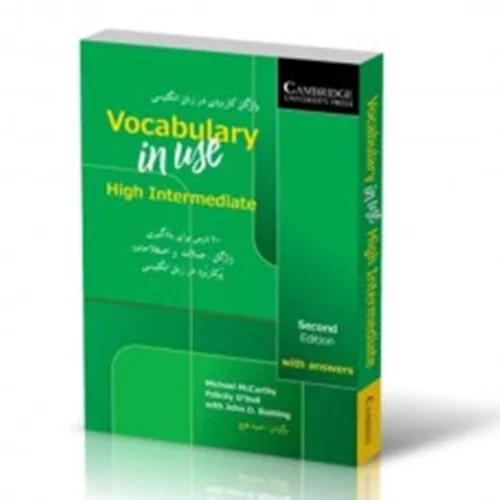 واژگان کتاب کاربردی در زبان انگلیسی Vocabulary in use(شباهنگ)حمید بلوچ