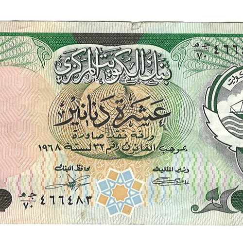 ۱۰ دینار کویت