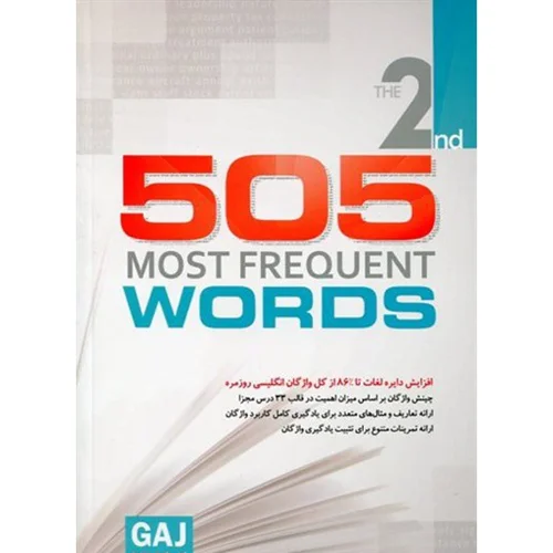 کتاب 505 most frequent words-ج2-گاج
