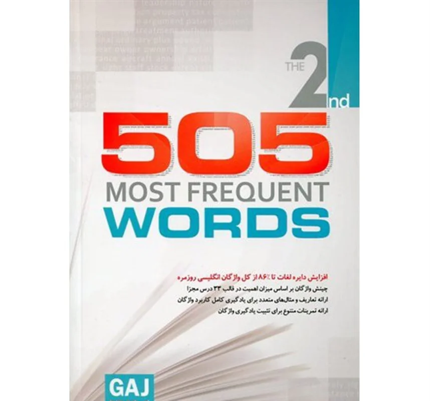کتاب 505 most frequent words-ج2-گاج